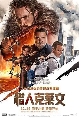 美国免费电影 铁锈之城 犯罪片高清海报