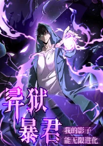 美国动漫免费观看 星轨纪元 科幻动画海报
